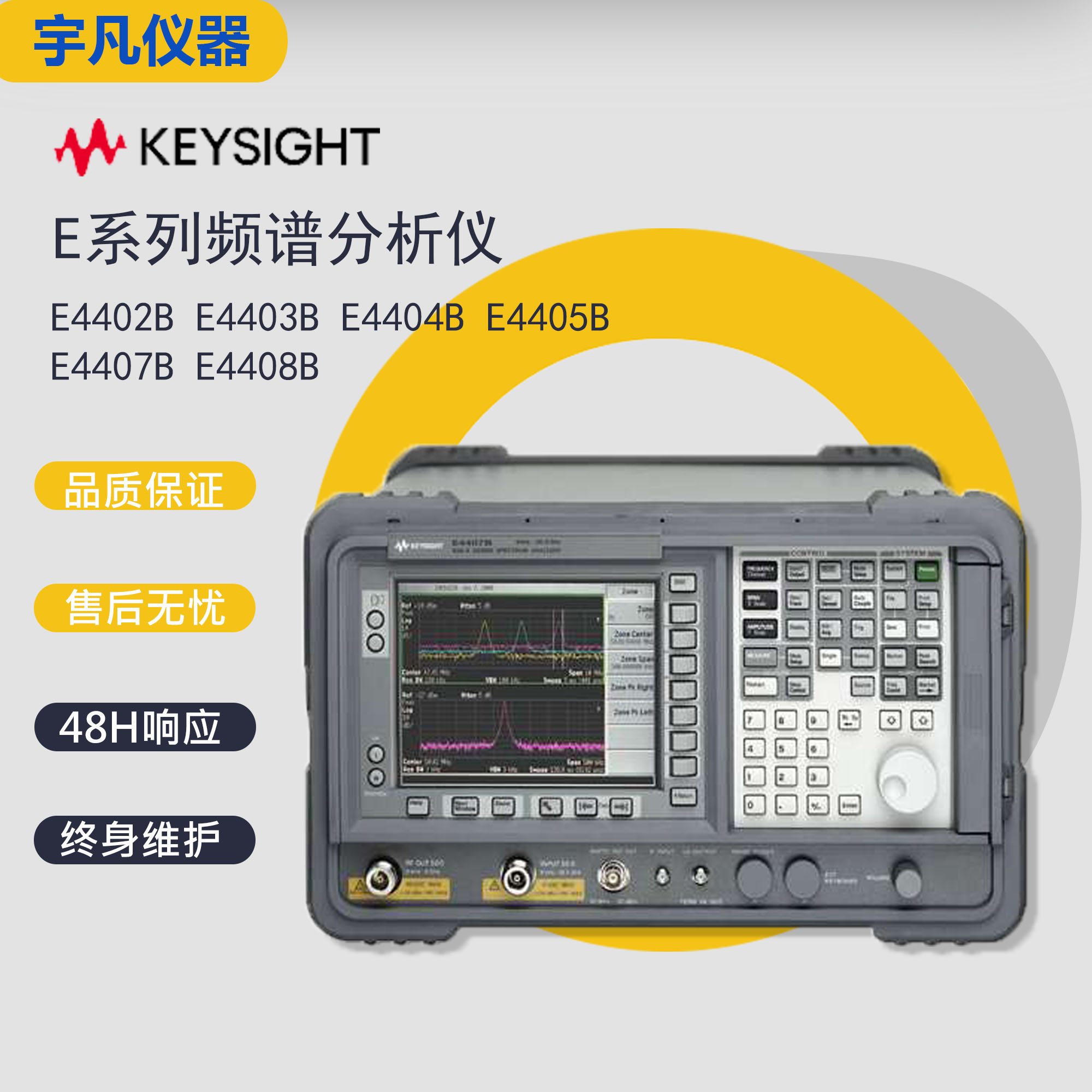 是德/E4407BE4405B频谱分析仪