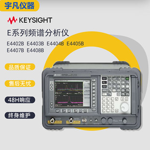 04B KEYSIGHT 是德E4407B E4405B 8B頻譜分析儀 02B