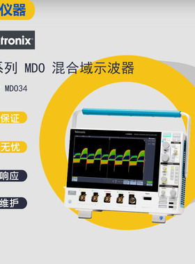 泰克tektronix MDO34 MDO32 示波器