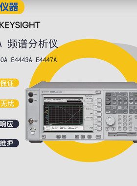 KEYSIGHT /Agilent E4440A/E4443A/E4447A 频谱分析仪