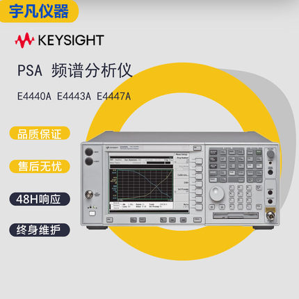 KEYSIGHT /Agilent E4440A/E4443A/E4447A 频谱分析仪
