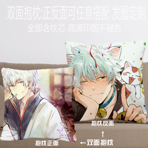 抱枕银魂多少钱 抱枕银魂价格 小麦优选