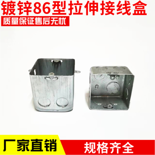 H80H100八角盒钢制 H70 金属镀锌86H50接线盒拉伸盒预埋盒暗装 H60