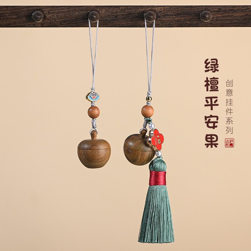 进口可打开装东西手机挂件绿檀木平安果汽车钥匙扣小苹果手机链包