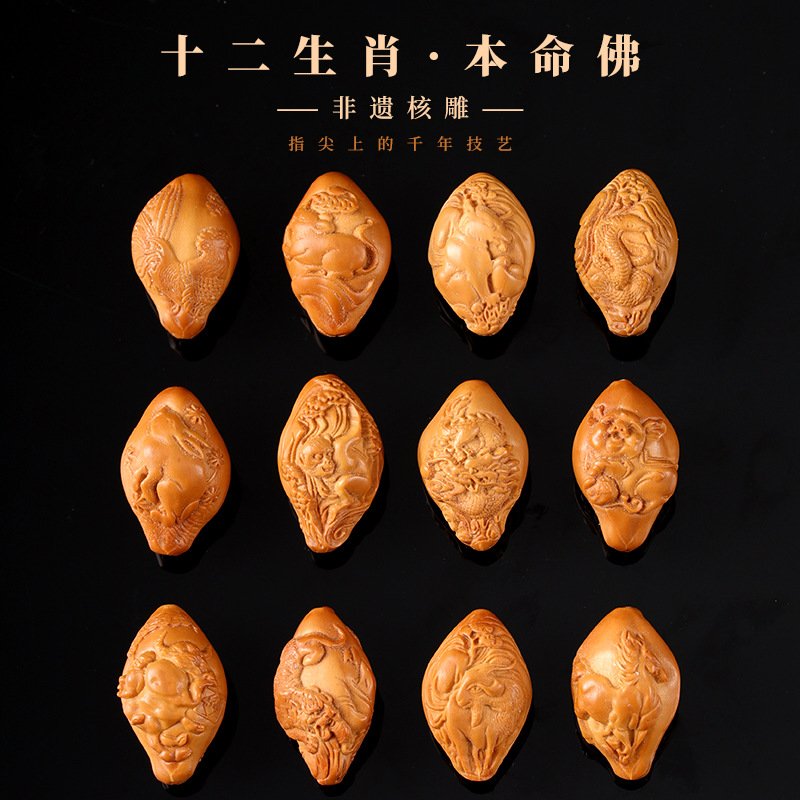 进口橄榄核手工双面雕刻十二生肖本命佛核雕老油核文玩手串配件配