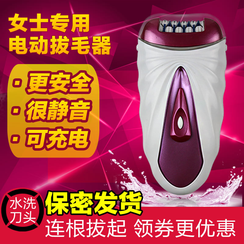 女士專用全身脫毛器電動拔毛器腋下腿毛家用脫毛儀刮毛器夾毛神器
