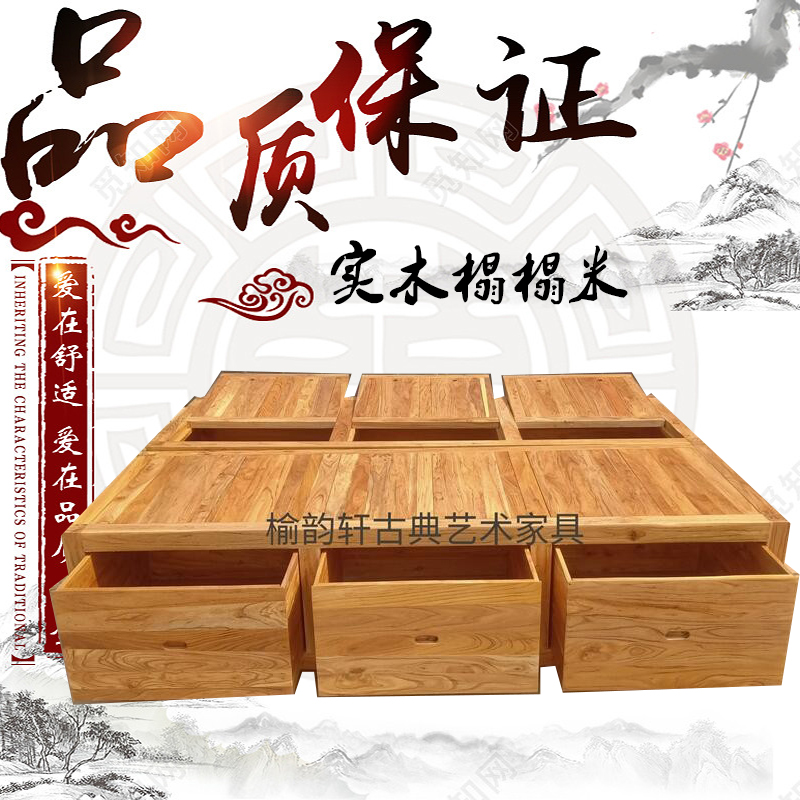 纯原木榻榻米北方老榆木简约