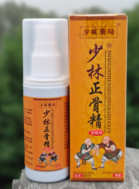 少林正骨精少林药局外用喷雾