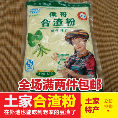 特价热卖张家界包邮豆渣