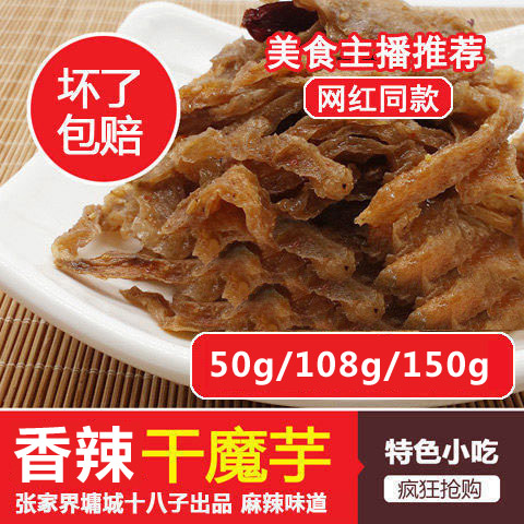 湖南张家界十八麻辣魔芋片丝小吃