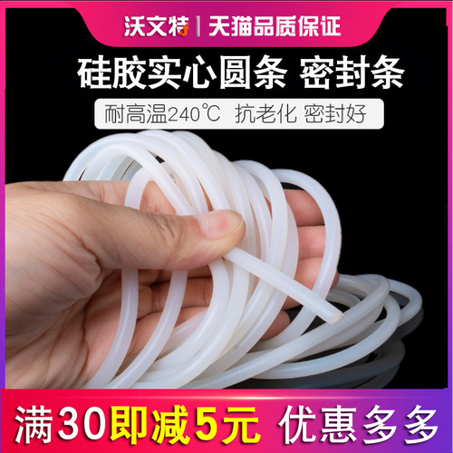 实心窗户门缝防滑耐高压密封条