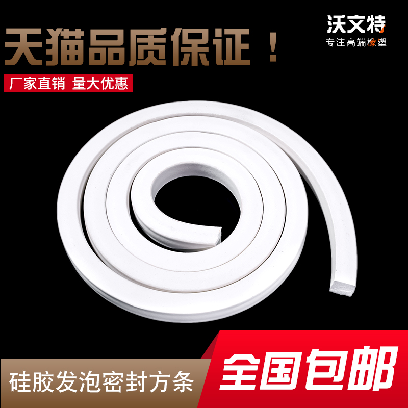 真空抗压门窗发泡条耐高温防滑
