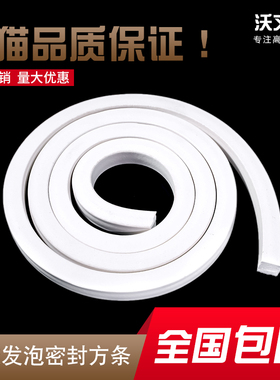 硅胶发泡条方条耐高温防滑弹性真空抗压海绵条门窗密封条隔音条