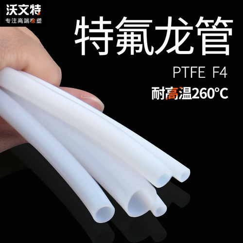 耐高温酸碱耐油液压油管