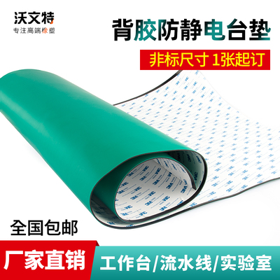 胶皮耐高温实验室防静电台垫