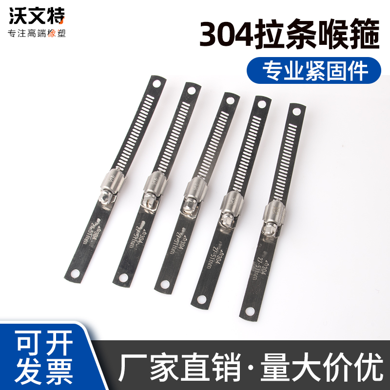 304不锈钢拉条喉箍自动化仪表直条卡箍 磁性翻板液位计标识牌抱箍