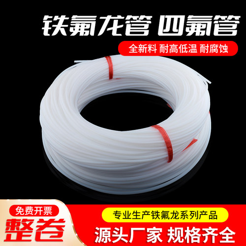 整卷铁氟龙管四氟管100米包足米