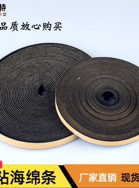 EPDM乙丙发泡条带背胶 自粘海绵条 隔音密封条