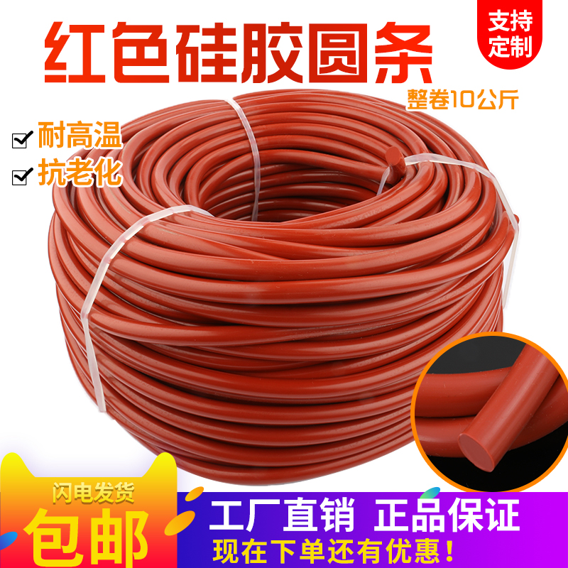 整卷红色实心耐高压公斤密封条