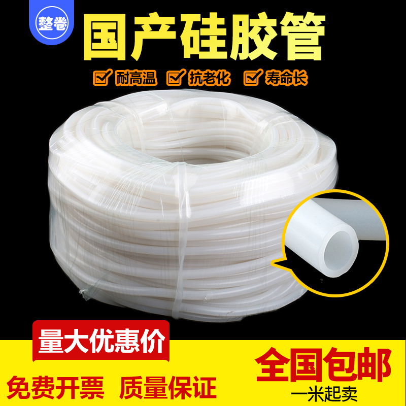 整卷耐高温抗老化硅胶管