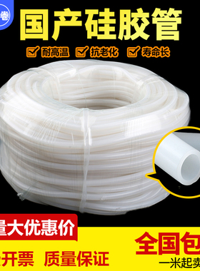 整卷国产白色硅胶管软管大型吸粮机工业级耐高温抗老化加工