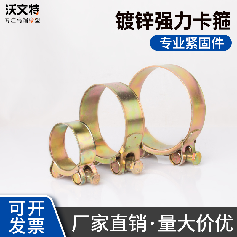 沃文特加厚管箍铁镀锌喉箍油管管卡水管固定卡子管夹强力卡箍抱箍
