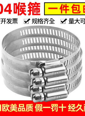 【整包】304不锈钢活箍水管洗衣