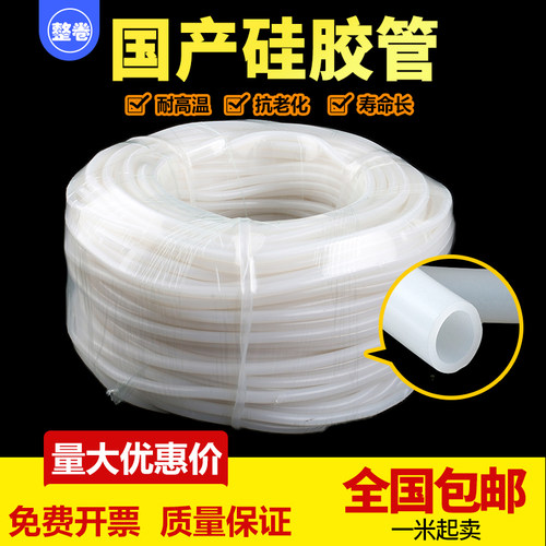 整卷耐告我抗老化硅胶管