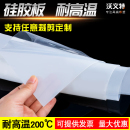 密封件 硅胶垫片 8mm 耐高温 1.5 硅胶板 硅橡胶方板1