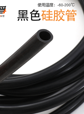 黑色硅胶管橡胶管软弹力耐高温工业级胶管10mm12mm14mm