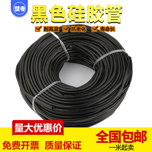 整卷黑色硅胶管耐高温抗老化软管