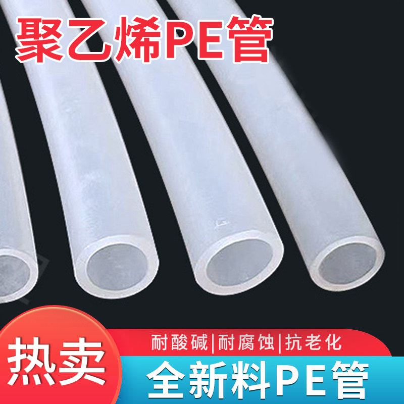 pe气管聚乙烯油管白色半透明PE软管耐酸碱2/3/4/5/6/8/10/12/14mm,五金/工具,工业管道及配件,淘宝优惠券,粉丝福利购,淘宝优惠卷