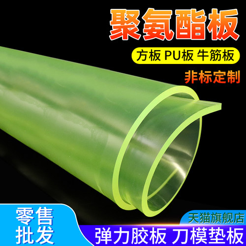 聚氨酯板PU板耐磨耐油减震牛筋垫