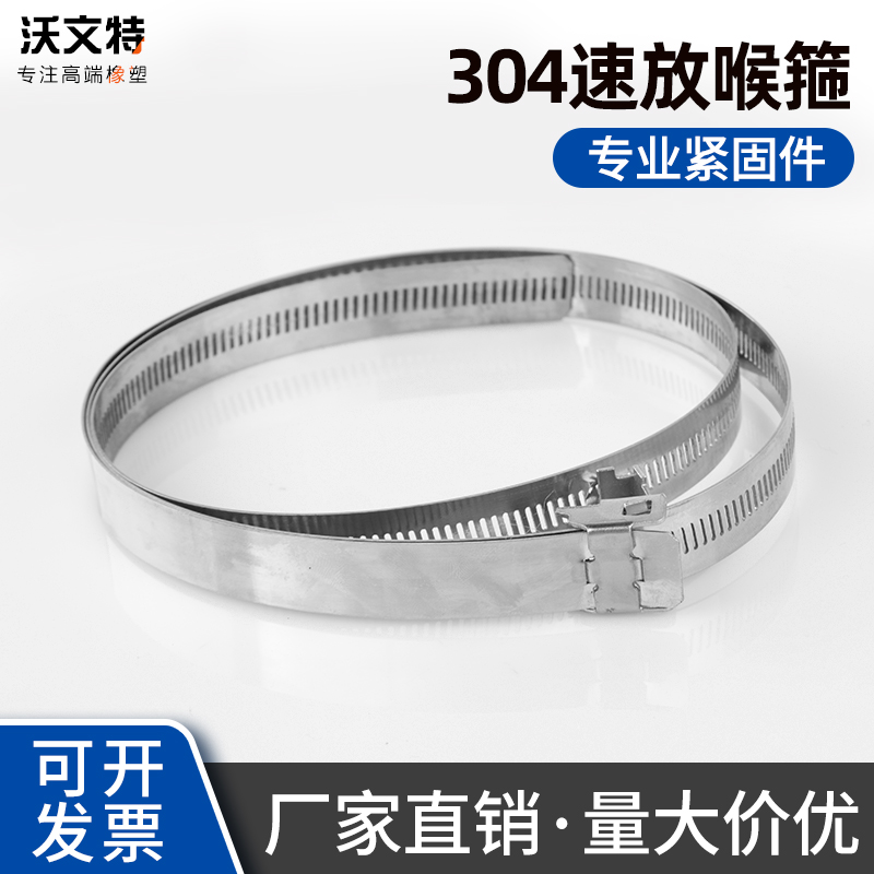 加宽加厚 快速安装 304不锈钢 防锈耐腐蚀