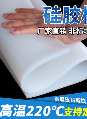 硅胶板加工耐高温胶皮减震密封软垫硅胶垫片硅橡胶厚13510mm高弹