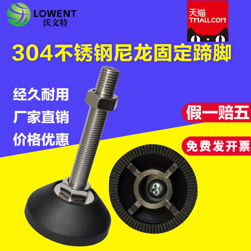 304不锈钢尼龙关节蹄脚 万向调节脚 调整脚地脚螺丝60M8M10M12