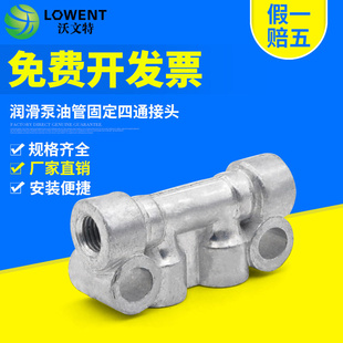 沃文特/四通分油器/20348-4/A-4-8/管路分配器/配油器/M8*1