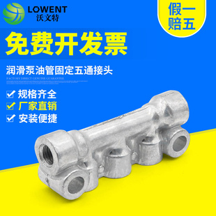 沃文特/五通分油器/20348-5/A-5-8/管路分配器/配油器/M8*1
