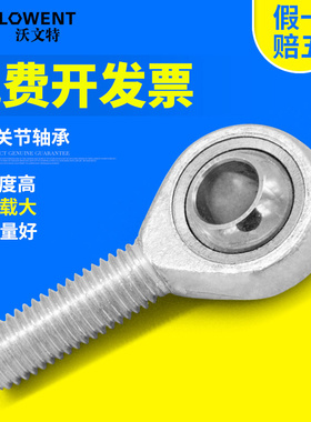 杆端关节轴承 POSA5/6 /8/10/12/14/16/18/20/22/25/28/30