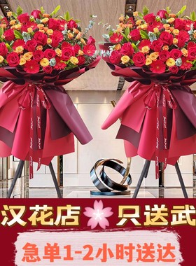 武汉花店开业花篮乔迁同城速递