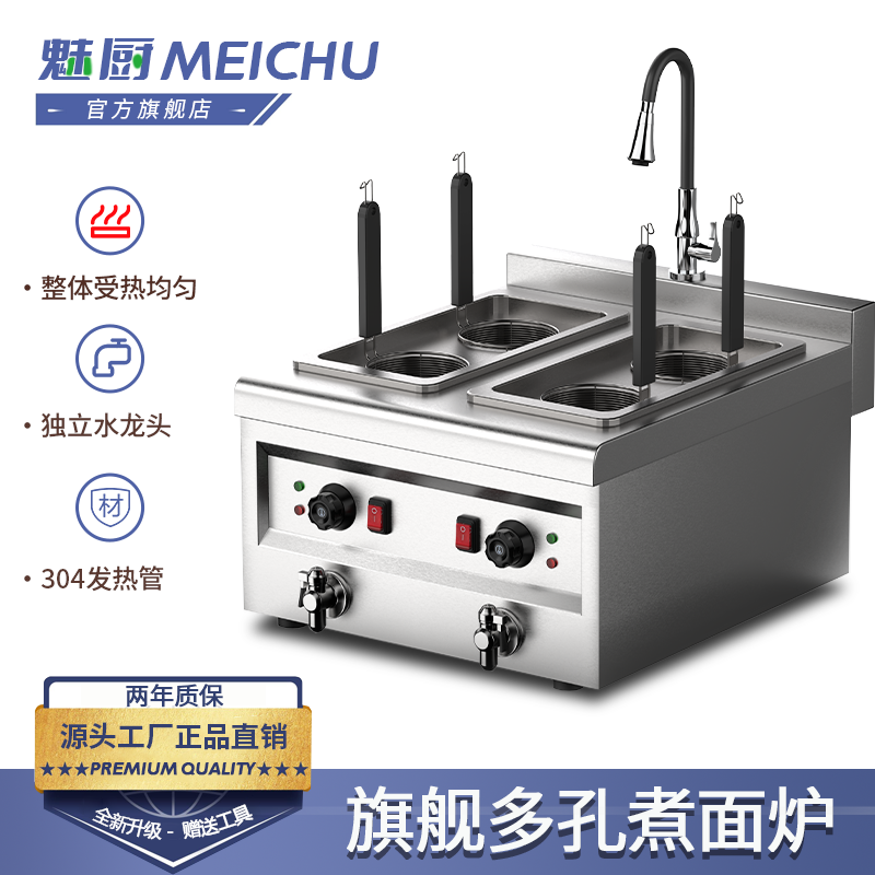 魅厨煮面炉商用电热煮面锅台式煮粉机麻辣烫汤河粉炉商用煮饺子锅,厨房电器,其他商用厨电,淘宝优惠券,粉丝福利购,淘宝优惠卷