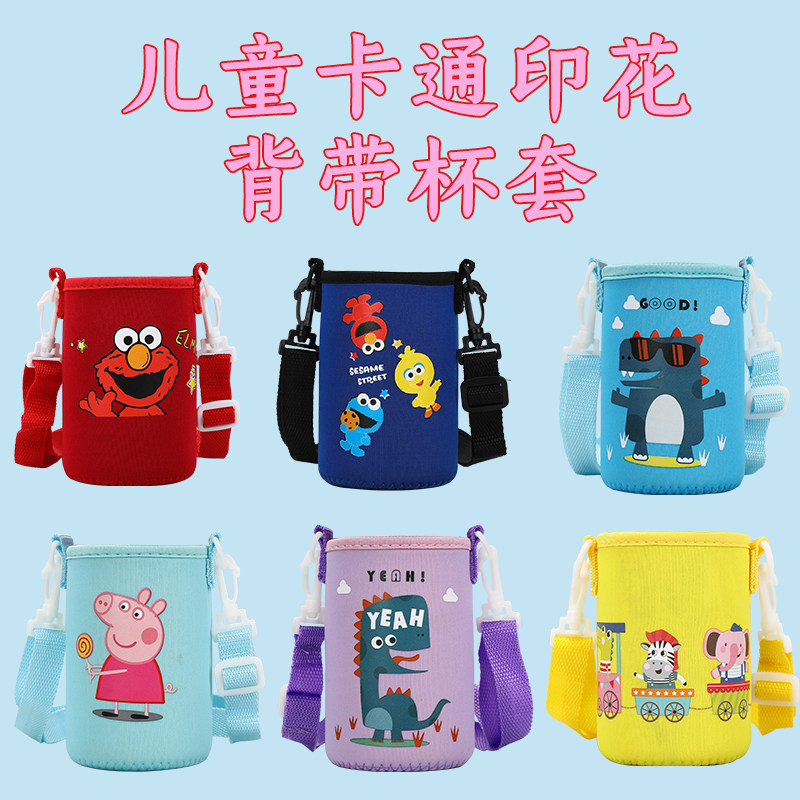 蓝粉胖子contigo杯套康迪克儿童