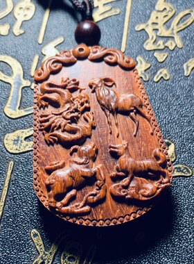 小叶紫檀辰戌未丑三会土局吊坠红木龙羊狗牛三会局挂件 红木木牌