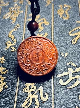 小叶紫檀火焰吊坠金木水火土甲寅丙火癸亥壬乙丁申卯丑亥震定制