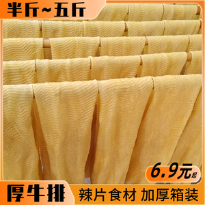 素牛排大豆制品蛋白肉干货辣片豆皮人造肉麻辣火锅凉拌菜素肉商用