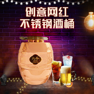 九谷酒桶304食品级不锈钢圆酒罐酒桶玫瑰金夜店网红酒具带盖10斤
