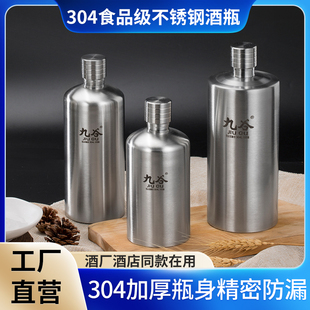 九谷304不锈钢酒壶高档加厚小酒壶俄罗斯圆柱白酒瓶户外酒具随身