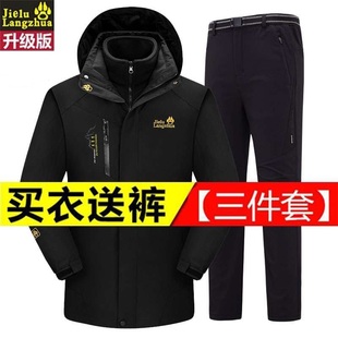 秋冬戶外沖鋒衣套裝 2024正品 男女三合一兩件套加絨加厚中老年外套