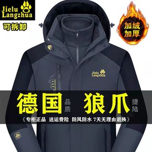 正品 戶外沖鋒衣男秋冬加絨加厚三合一登山服女防風(fēng)防水可拆卸外套