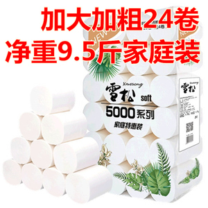 雪松卫生纸家用大卷纸巾厕纸手纸无芯木浆卷筒纸24卷9.5斤实惠装